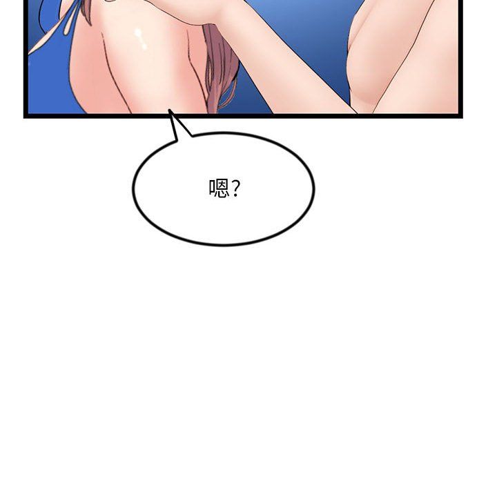 深夜网吧第59话