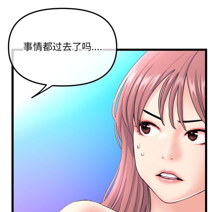 深夜网吧第59话