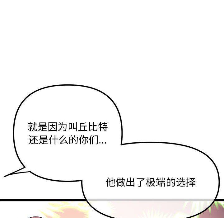 深夜网吧第59话