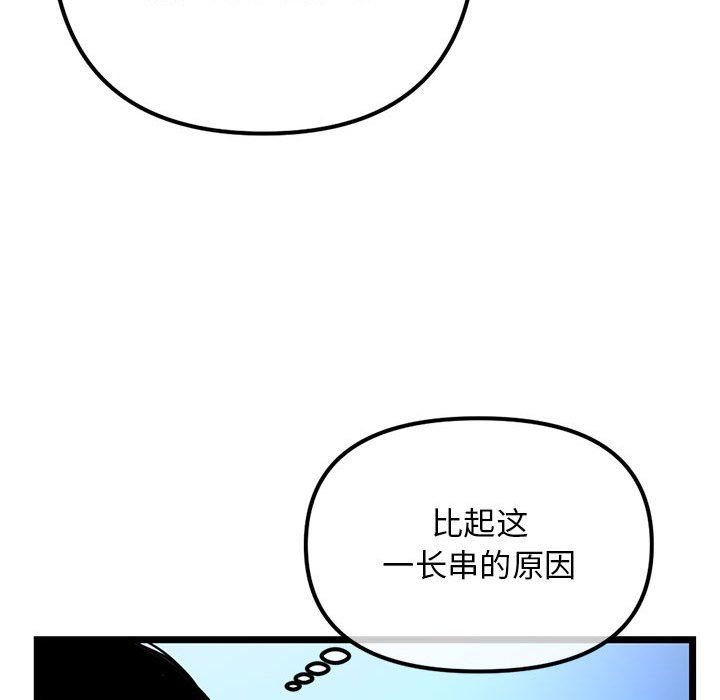 深夜网吧最终话