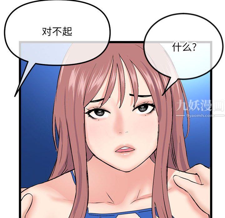 深夜网吧最终话