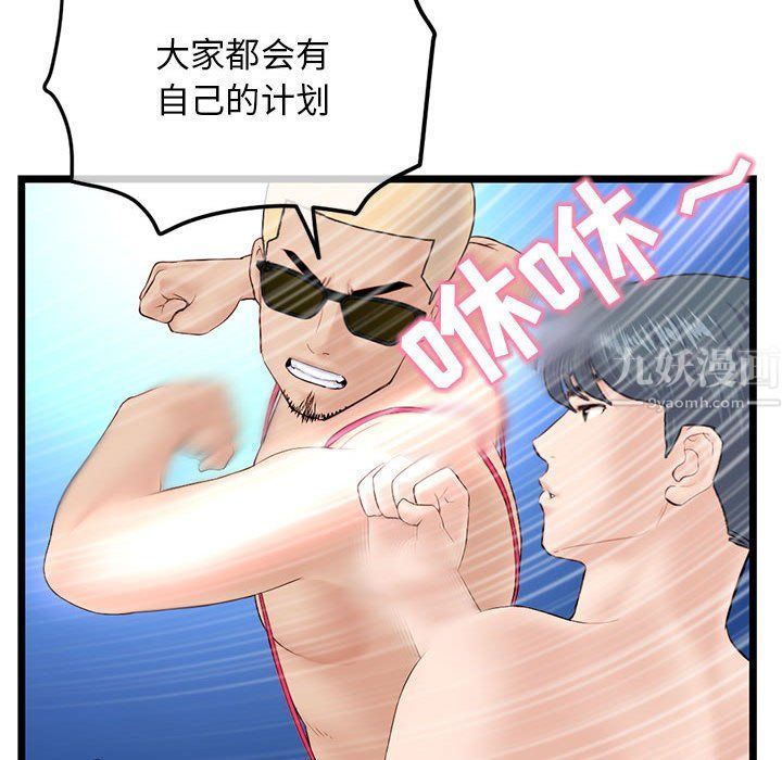 深夜网吧最终话