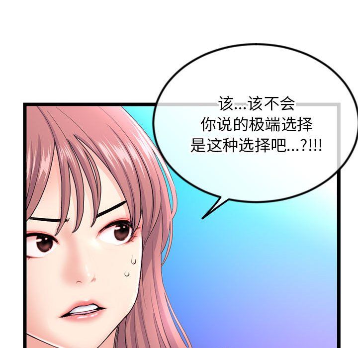 深夜网吧最终话