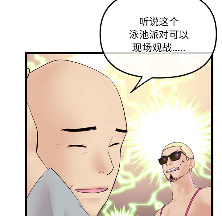 深夜网吧最终话