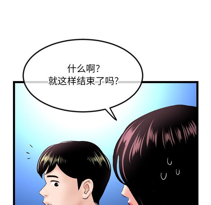 深夜网吧最终话