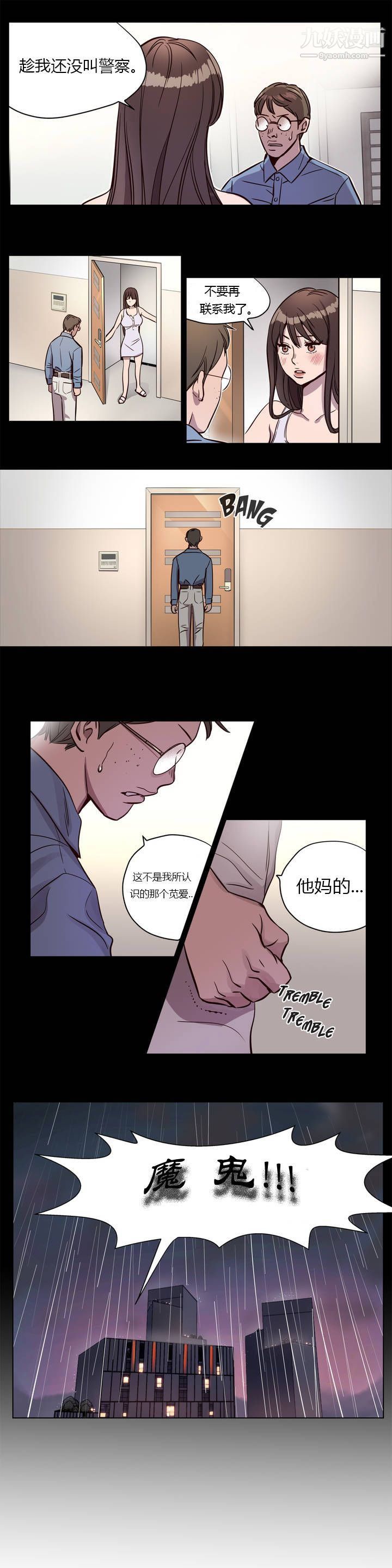 赎罪营01-74正传+外传第06话