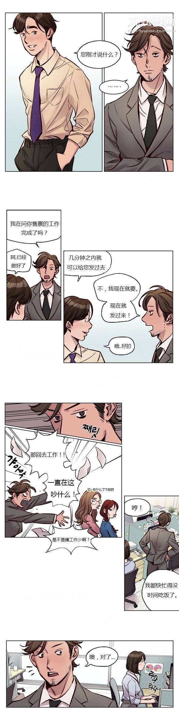 赎罪营01-74正传+外传第27话