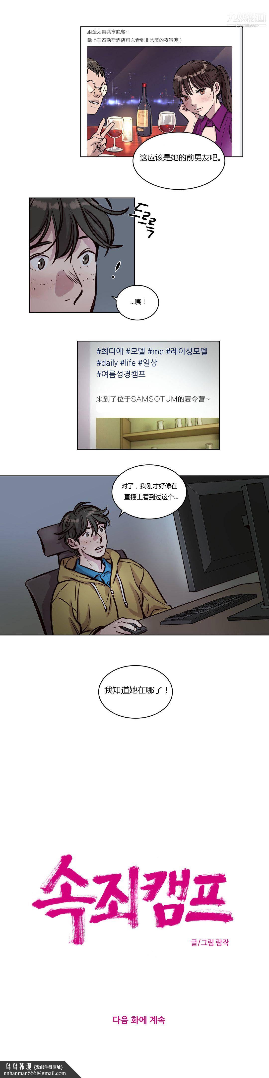 赎罪营01-74正传+外传第37话