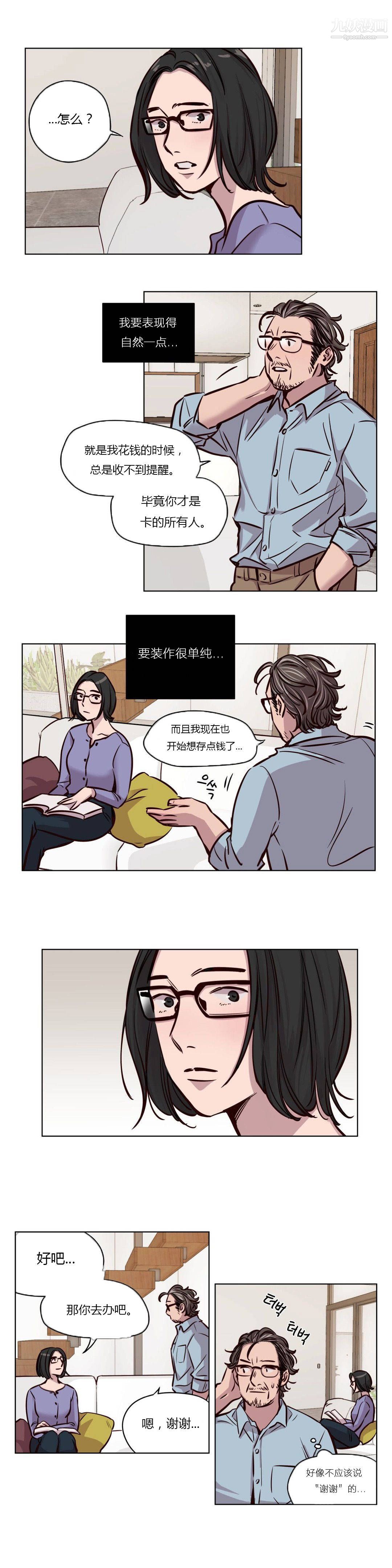 赎罪营01-74正传+外传第46话