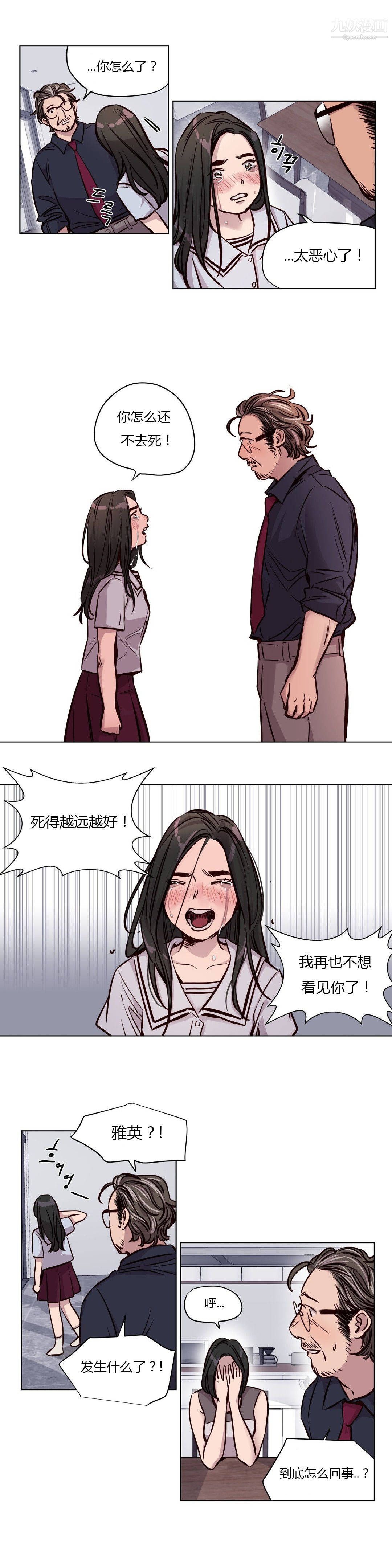 赎罪营01-74正传+外传第50话