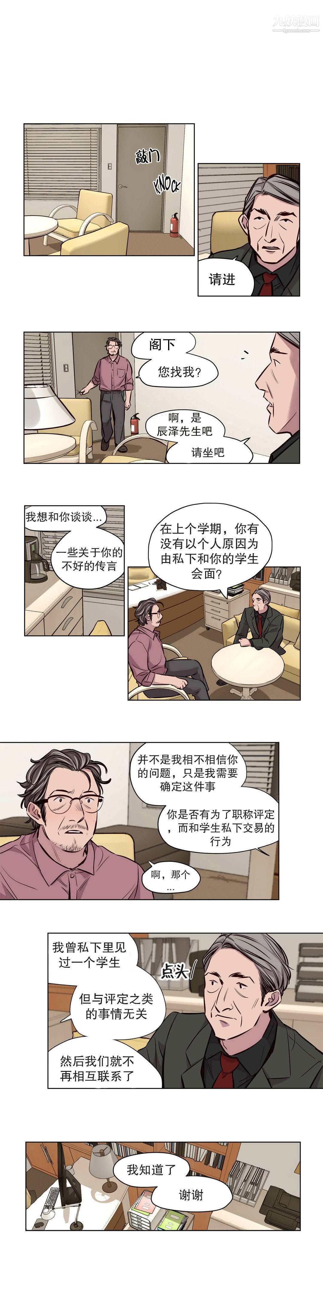赎罪营01-74正传+外传第52话