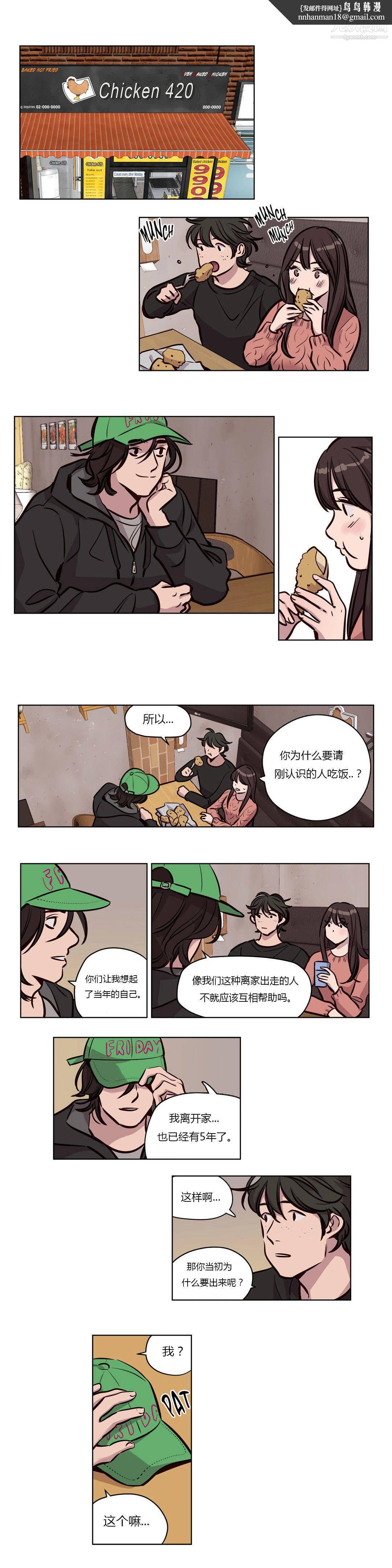 赎罪营01-74正传+外传第56话