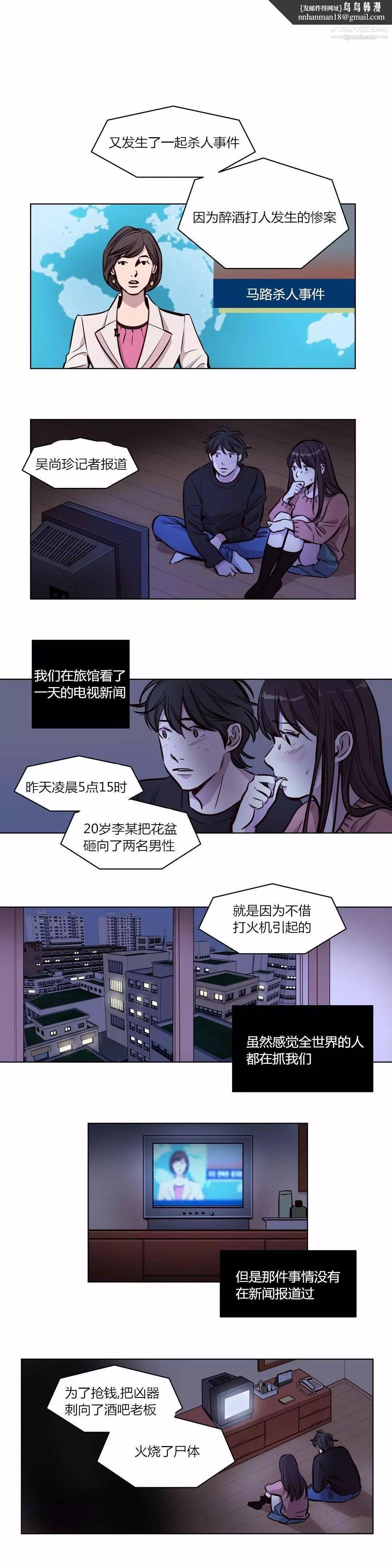 赎罪营01-74正传+外传第57话