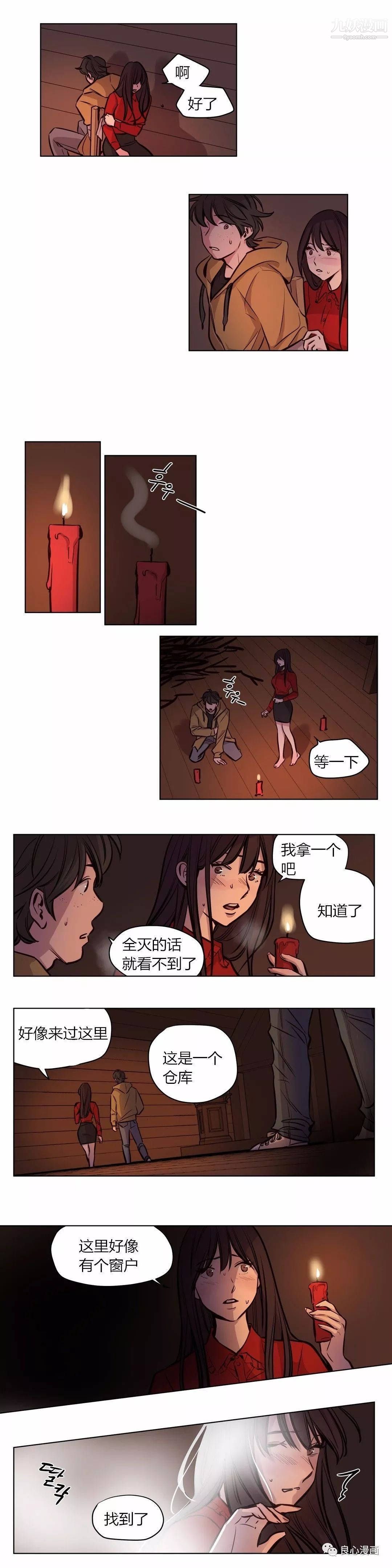 赎罪营01-74正传+外传第58话
