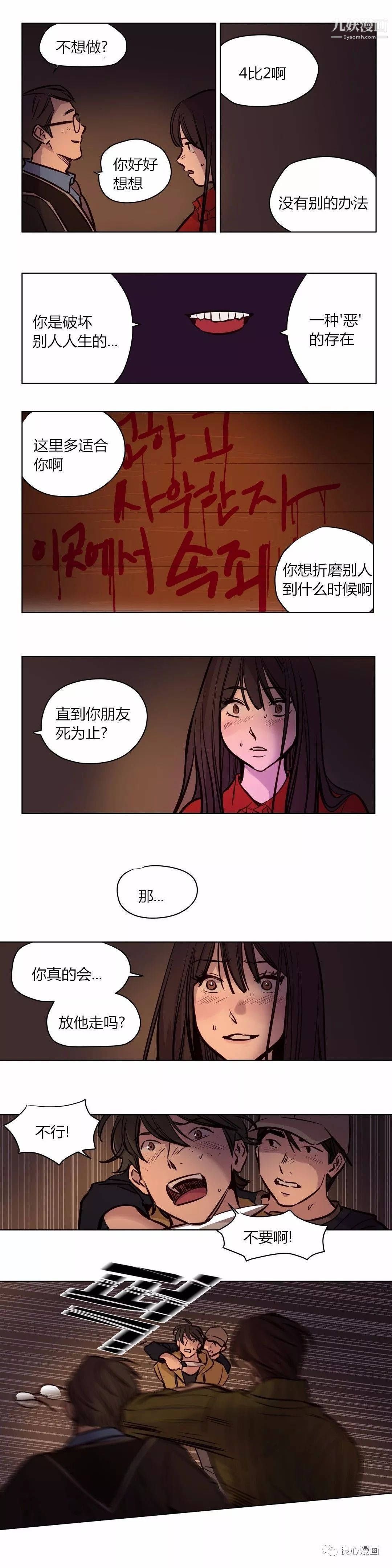 赎罪营01-74正传+外传第58话