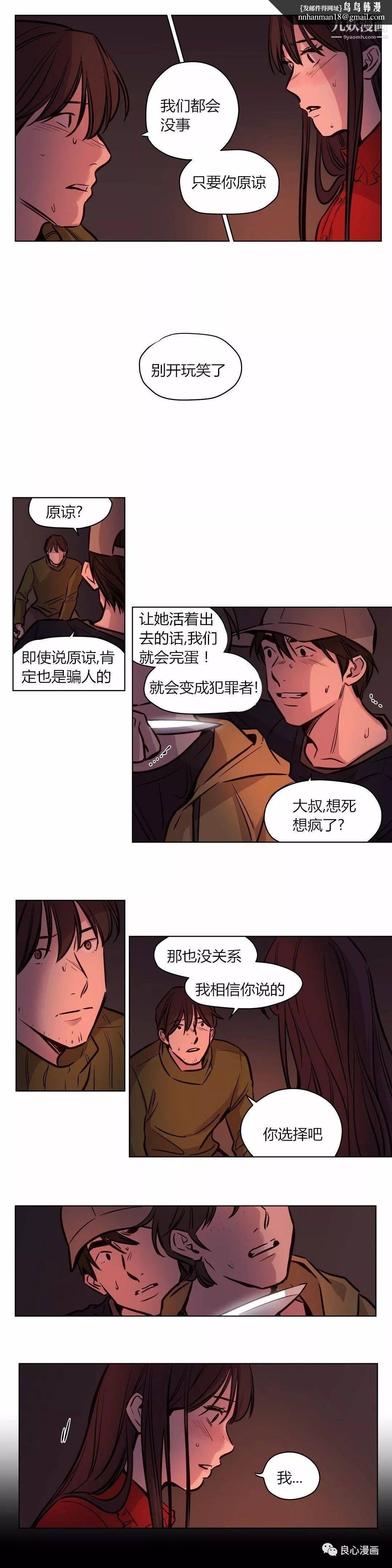 赎罪营01-74正传+外传第58话