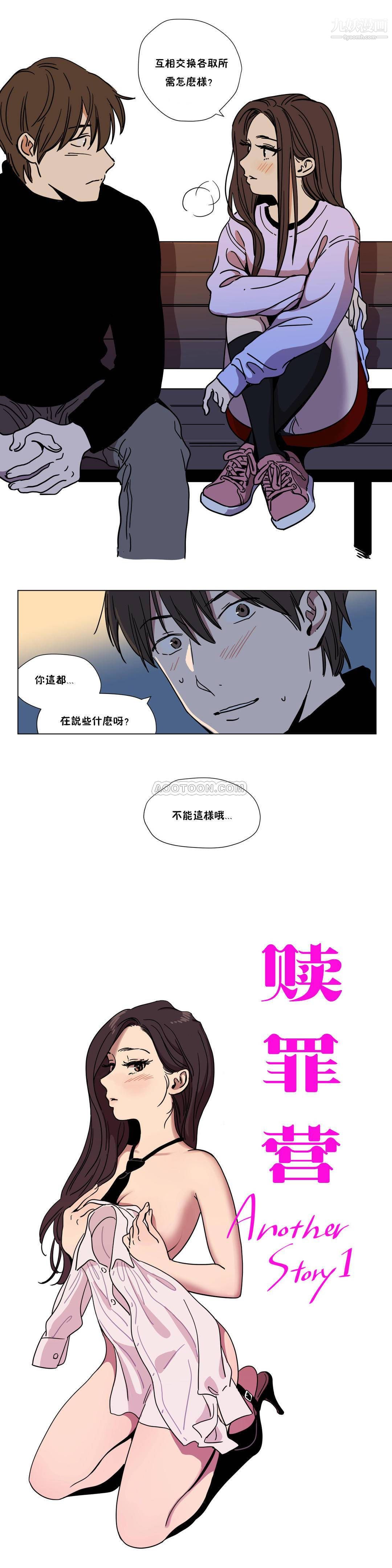 赎罪营01-74正传+外传第60话外传