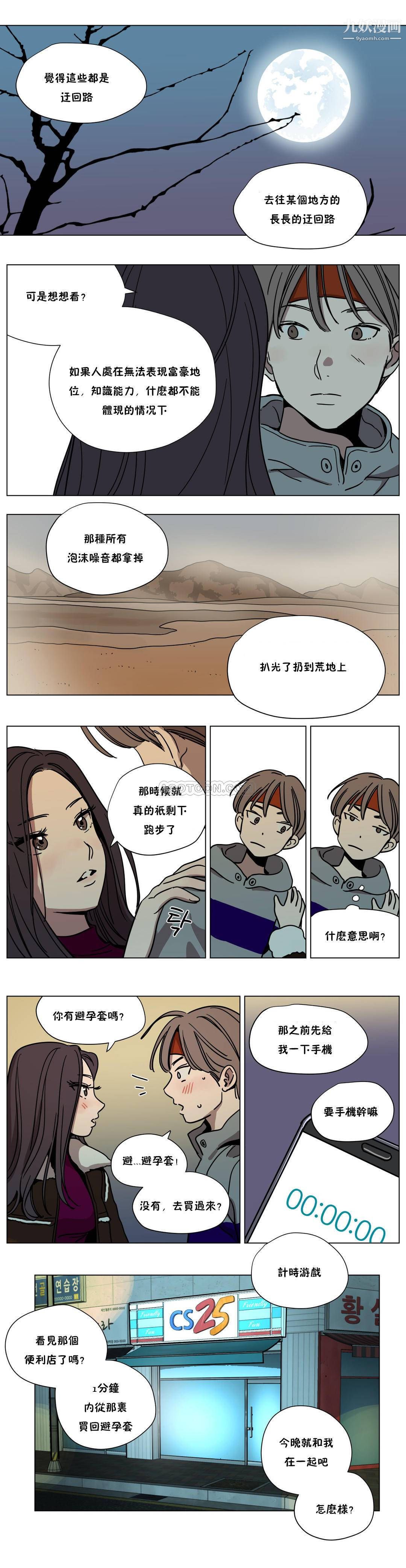 赎罪营01-74正传+外传第60话外传