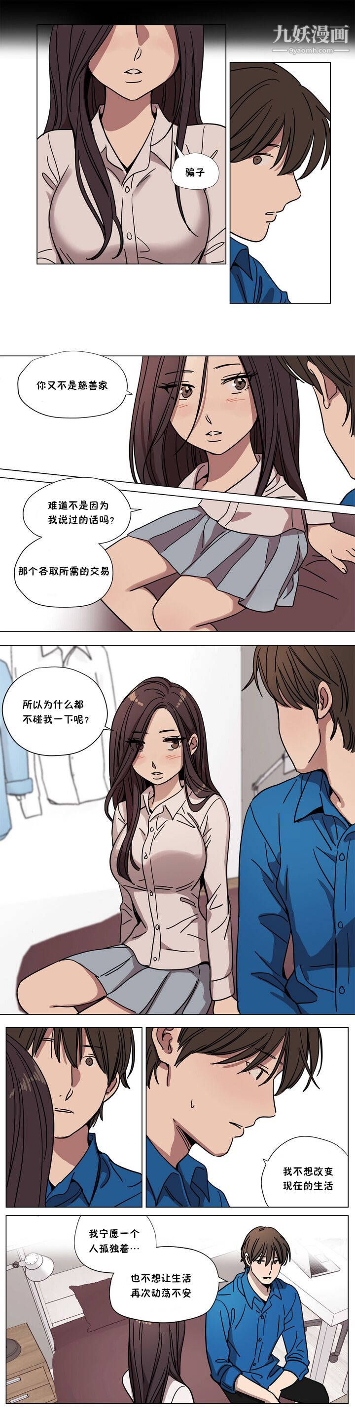 赎罪营01-74正传+外传第65话外传