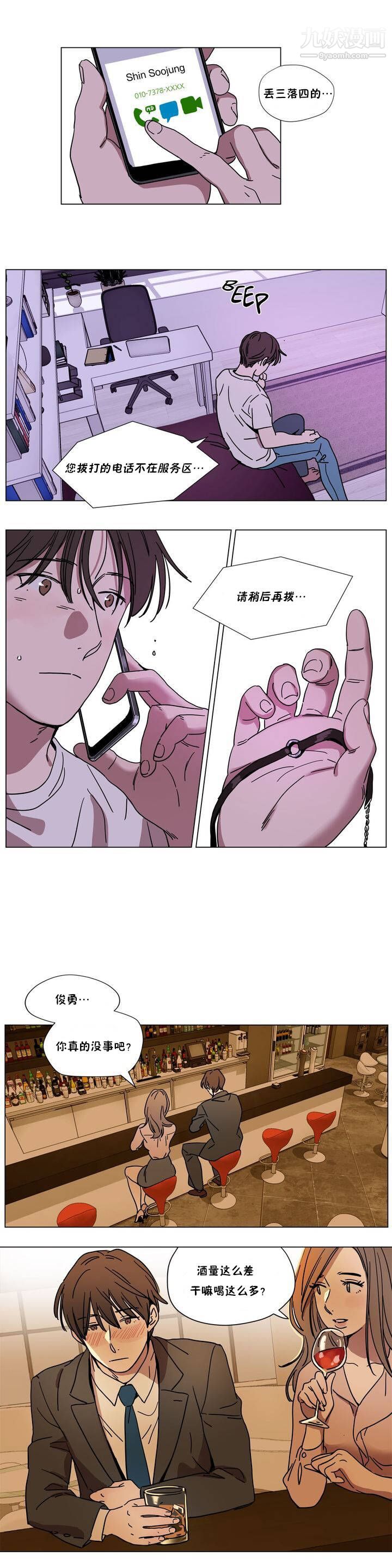 赎罪营01-74正传+外传第67话外传