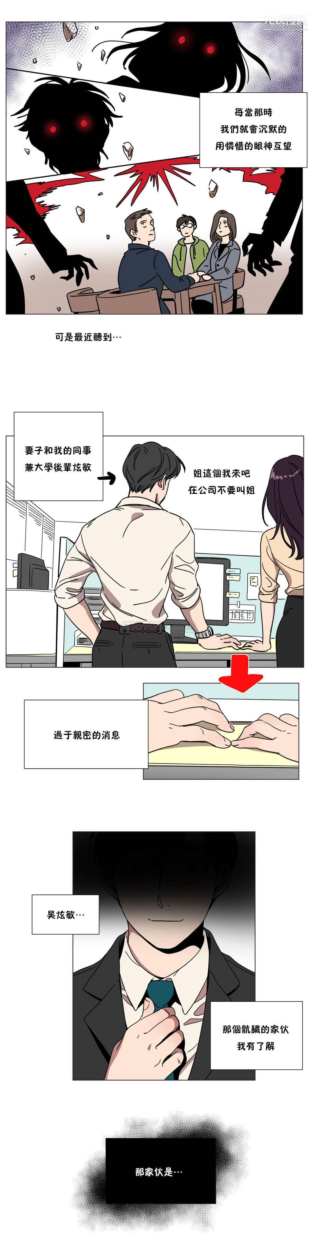 赎罪营01-74正传+外传第68话外传