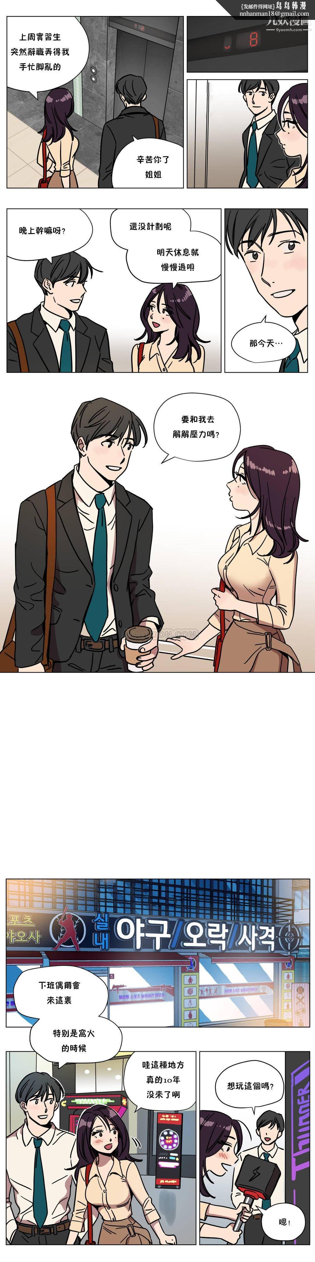 赎罪营01-74正传+外传第70话外传
