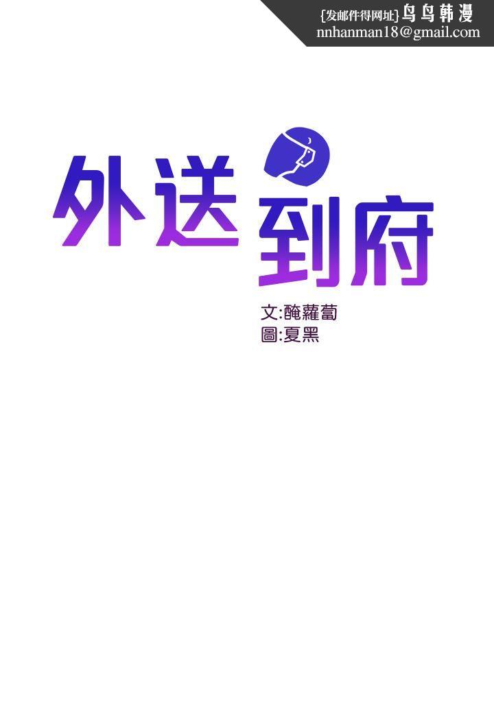 外送到府第4话-要一起到床上来吗?