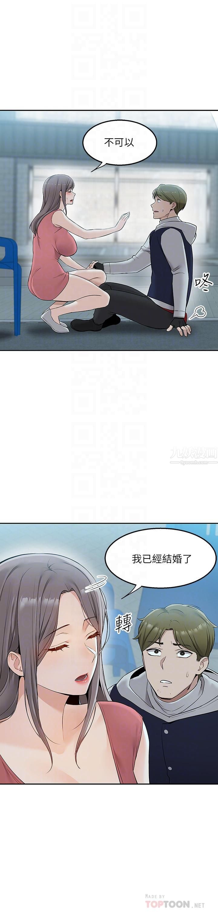 外送到府第4话-要一起到床上来吗?