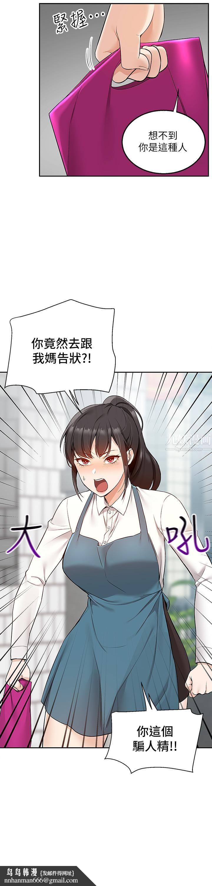 外送到府第4话-要一起到床上来吗?