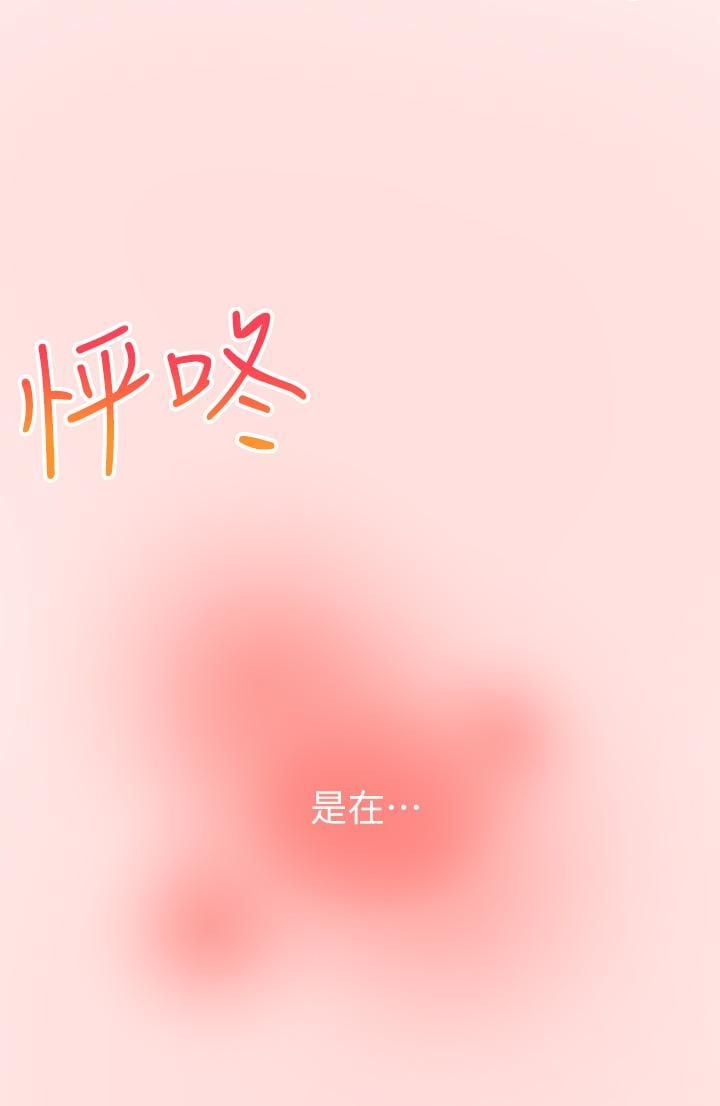 外送到府第5话-快射…我等你♥