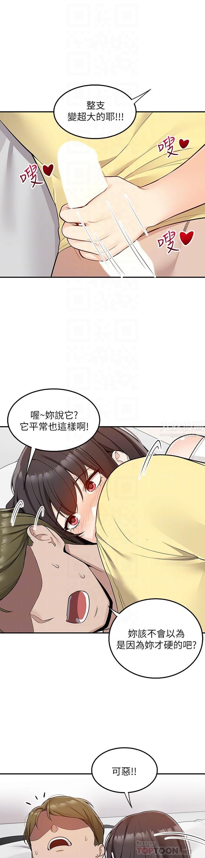 外送到府第7话-夹紧紧的稚嫩小穴