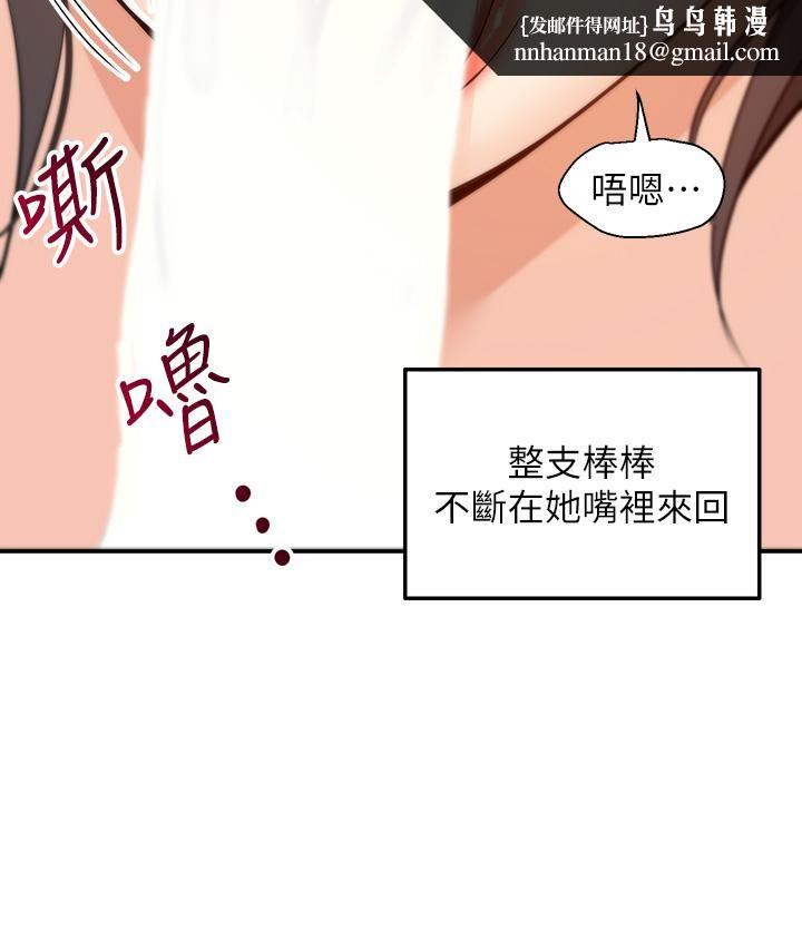 外送到府第7话-夹紧紧的稚嫩小穴