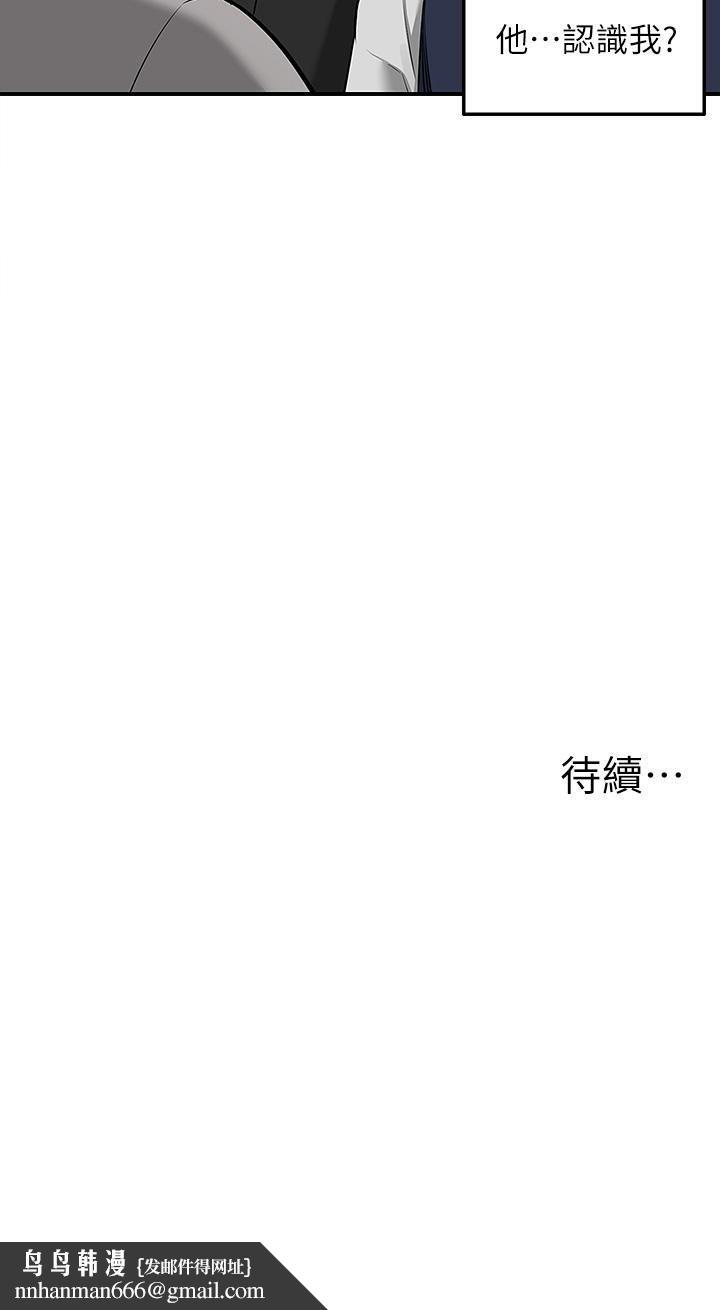 外送到府第9话-妳还要吹多久?