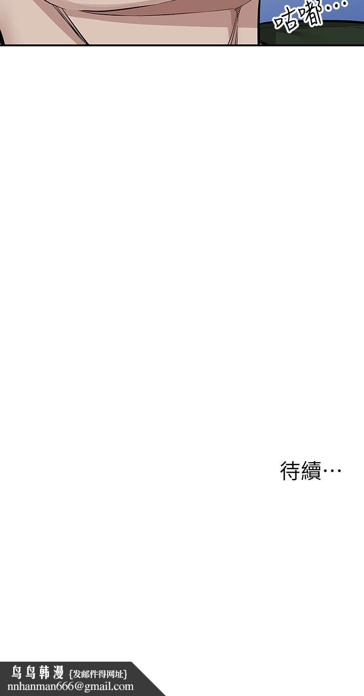 外送到府第10话-难言之隐