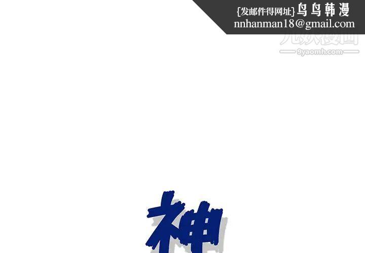 神之手第1话