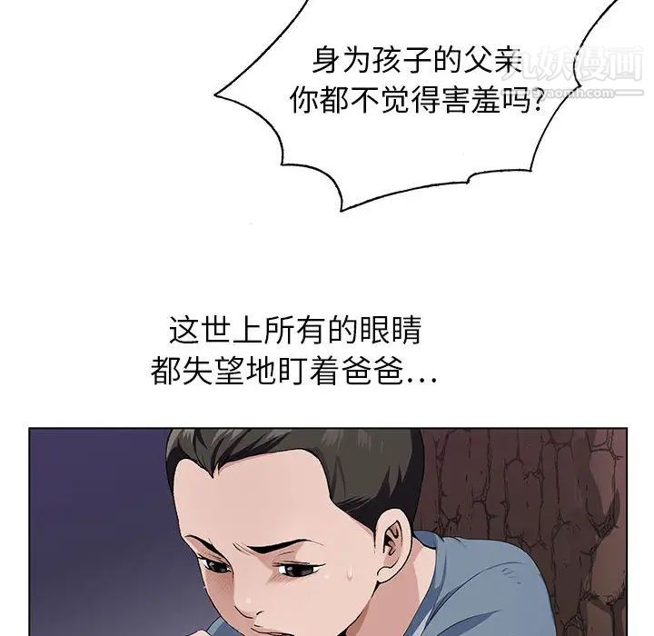 神之手第1话
