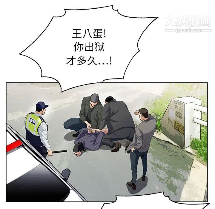神之手第1话