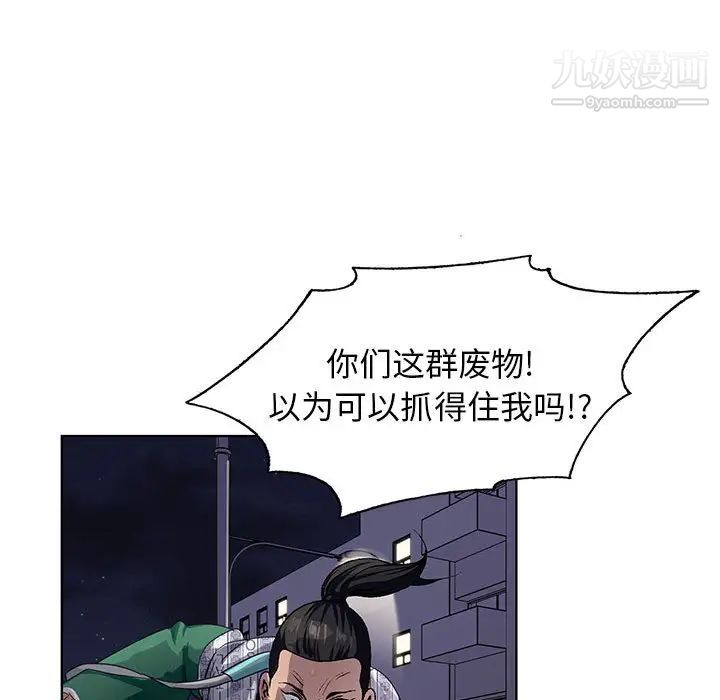 神之手第1话