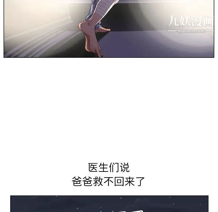 神之手第1话