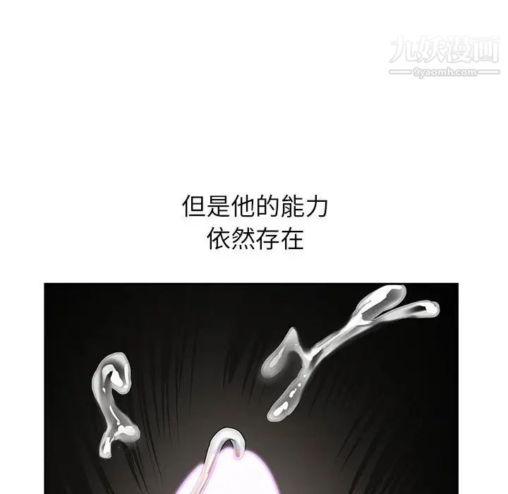 神之手第1话