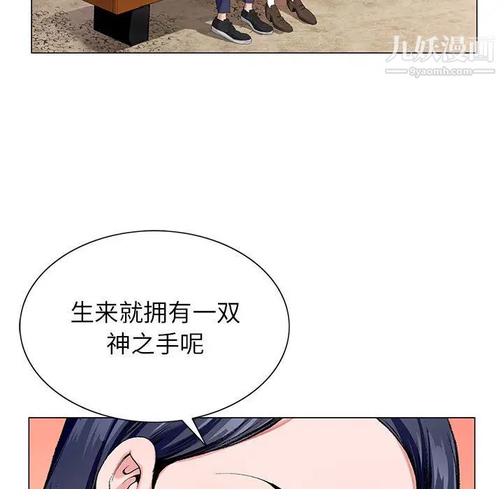 神之手第2话