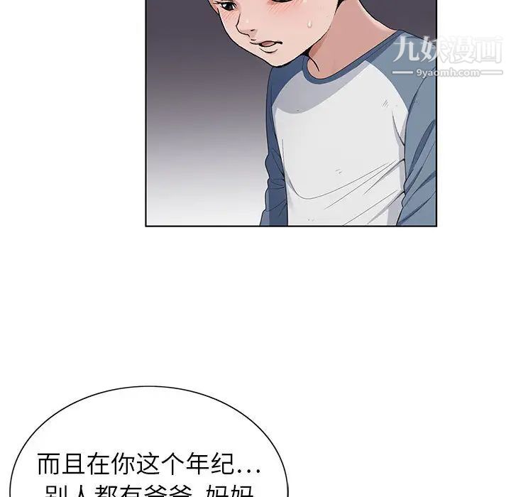 神之手第2话