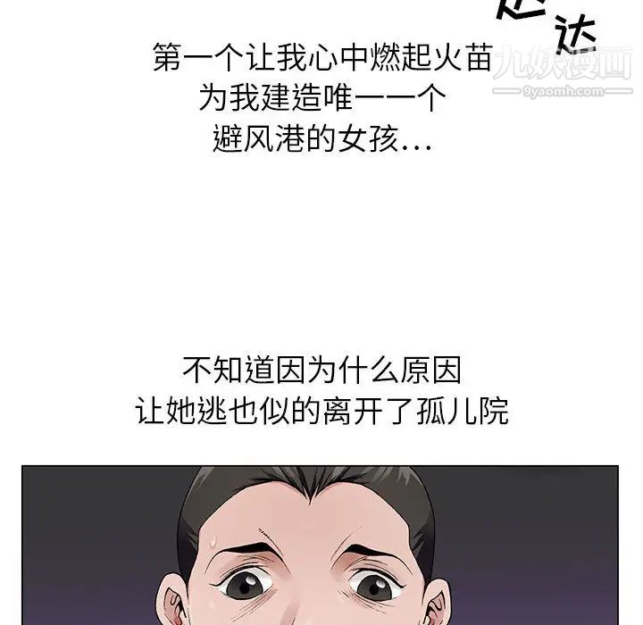 神之手第2话