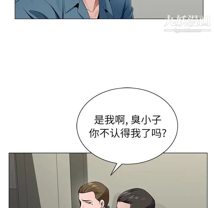 神之手第2话