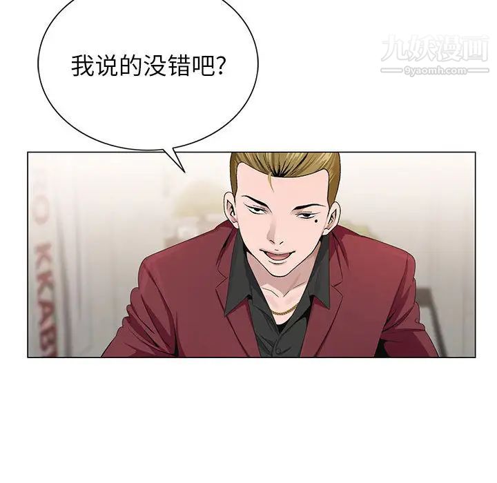 神之手第2话