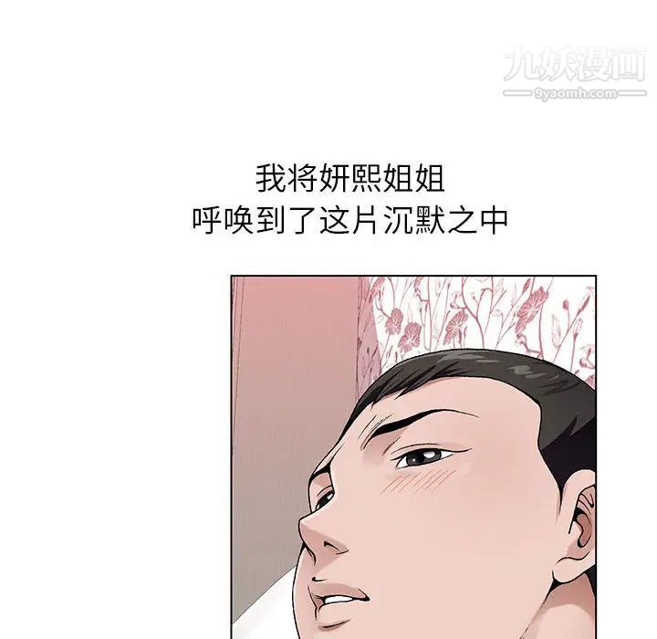 神之手第2话