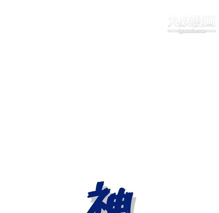 神之手第2话