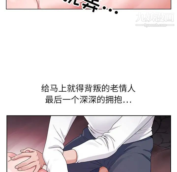 神之手第3话