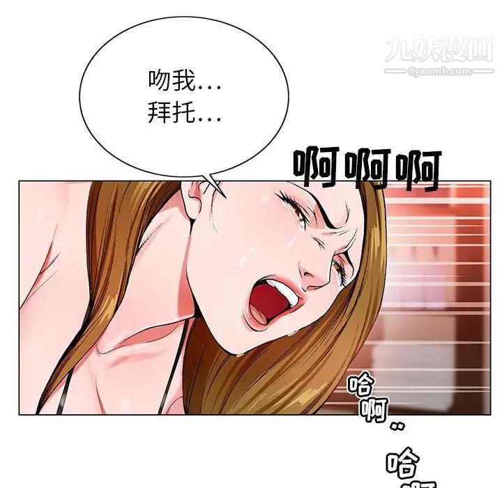 神之手第3话