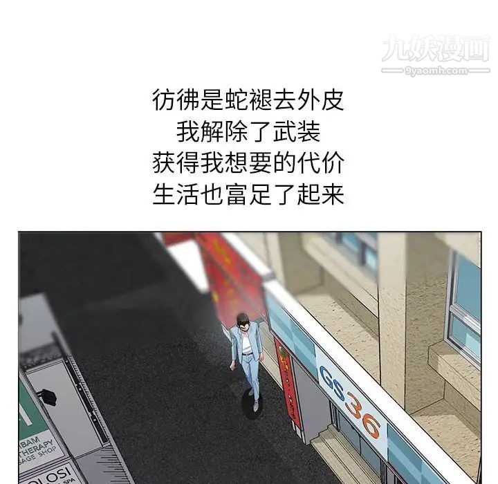 神之手第3话
